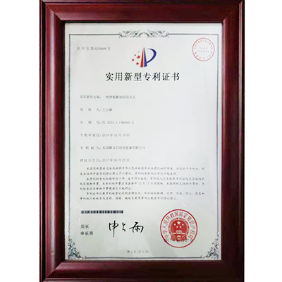 一種滑板雕刻機(jī)夾具專利證書(shū)